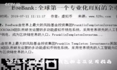2023年全球虚拟币钱包排名及使用指南